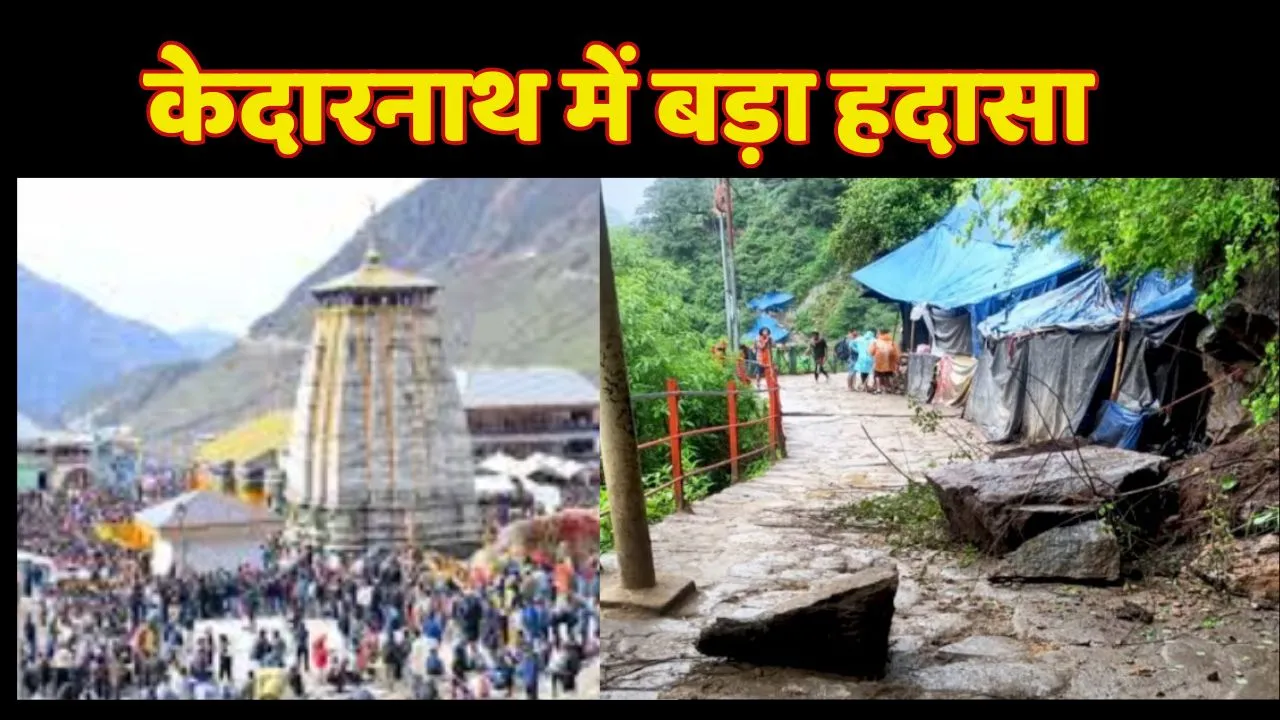 Kedarnath Yatra 2025 Accident